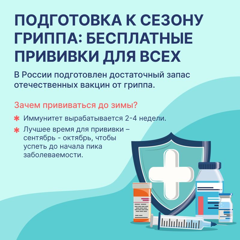 Сделать прививку от гриппа в этом году станет проще