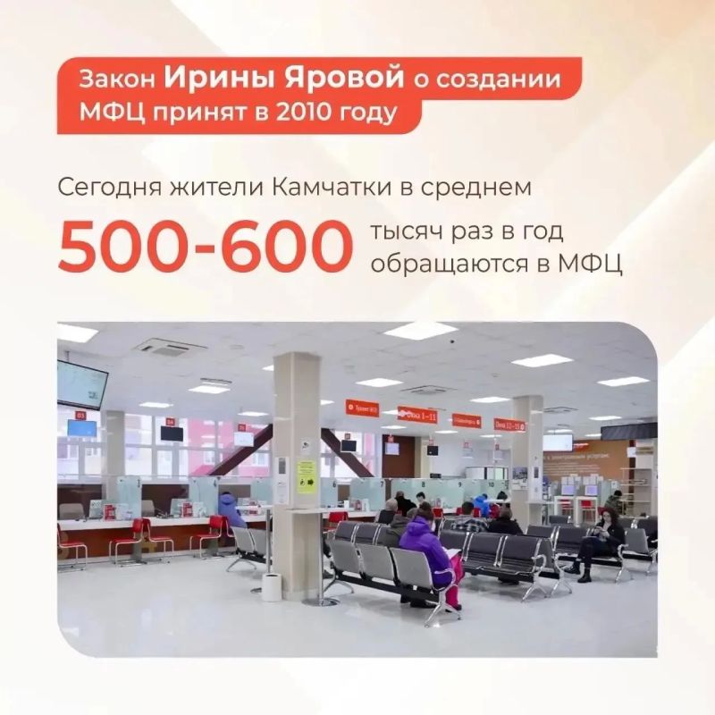 Сегодня в России отмечается день создания МФЦ Сегодня в России отмечается день создания МФЦ