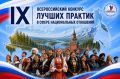 ��������� ���������� ������� ������� IX ������������� �������� ������ ������� � ����� ������������ ���������