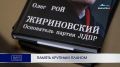 ������ ������� ������. �������� ������ ��������� ����������� ���������� � ������� ������� � ��������� ��������� � 80-����� ����������� ��������