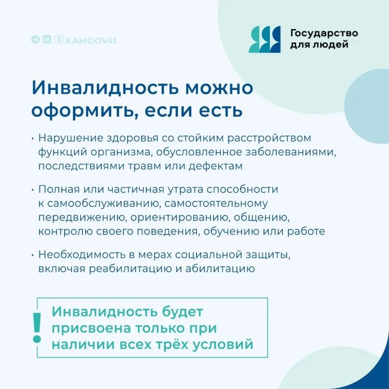 Жизненная ситуация «Установление первичной инвалидности» на региональном портале госуслуг Жизненная ситуация «Установление первичной инвалидности» на региональном портале госуслуг