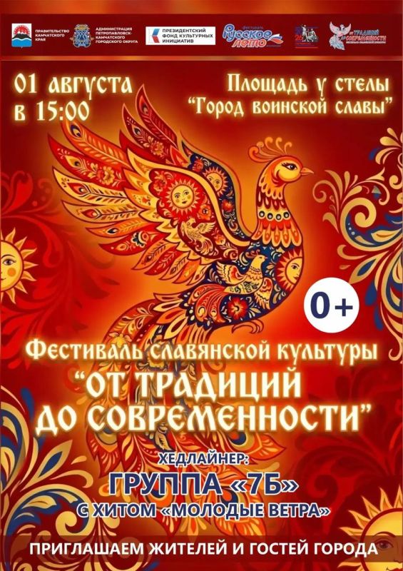 «Русское застолье»: место вкуса и традиций на Фестивале славянской культуры «Русское застолье»: место вкуса и традиций на Фестивале славянской культуры