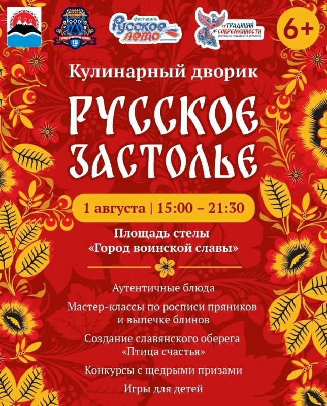Флешмоб «Хоровод солнцеворот» ждет гостей Фестиваля славянской культуры Флешмоб «Хоровод солнцеворот» ждет гостей Фестиваля славянской культуры