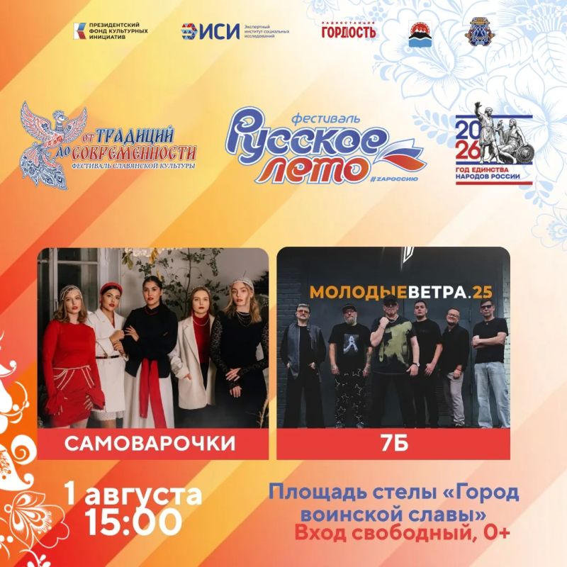 Восемь девушек поборются за звание «Славянская краса» на фестивале в краевой столице Восемь девушек поборются за звание «Славянская краса» на фестивале в краевой столице