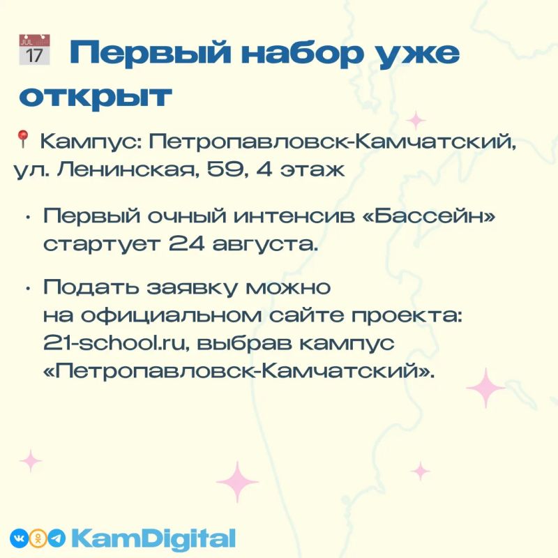 Сегодня в прямом эфире Григорий Бондаренко — министр цифрового развития Камчатского края рассказал о новом образовательном проекте — «Школе 21» Сегодня в прямом эфире Григорий Бондаренко — министр цифрового развития Камчатского края рассказал о новом образовательном проекте — «Школе 21»