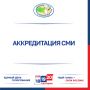Аккредитация представителей средств массовой информации на выборах, проводимых 20 сентября 2026 года