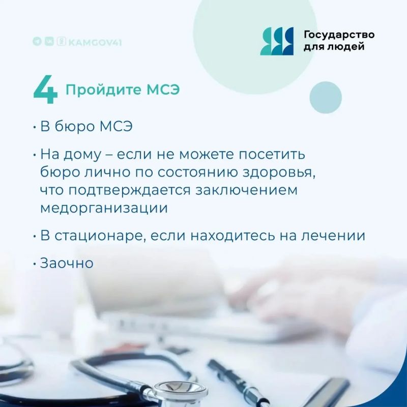 Жизненная ситуация «Установление первичной инвалидности» на региональном портале госуслуг Жизненная ситуация «Установление первичной инвалидности» на региональном портале госуслуг