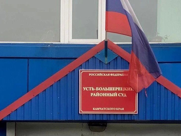 На Камчатке участников организованной группы осудили за браконьерство