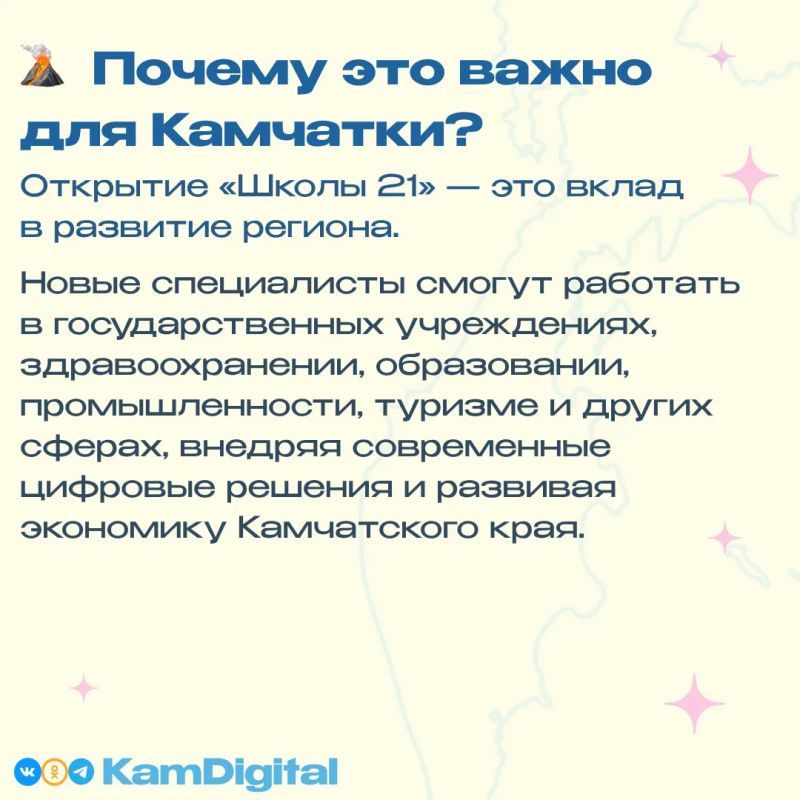 Сегодня в прямом эфире Григорий Бондаренко — министр цифрового развития Камчатского края рассказал о новом образовательном проекте — «Школе 21» Сегодня в прямом эфире Григорий Бондаренко — министр цифрового развития Камчатского края рассказал о новом образовательном проекте — «Школе 21»