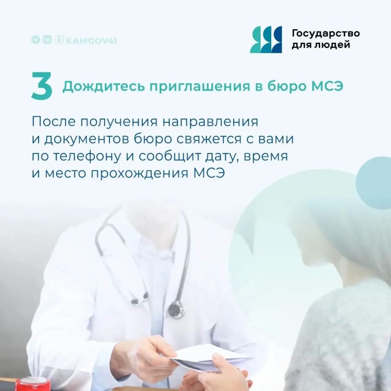 Жизненная ситуация «Установление первичной инвалидности» на региональном портале госуслуг Жизненная ситуация «Установление первичной инвалидности» на региональном портале госуслуг