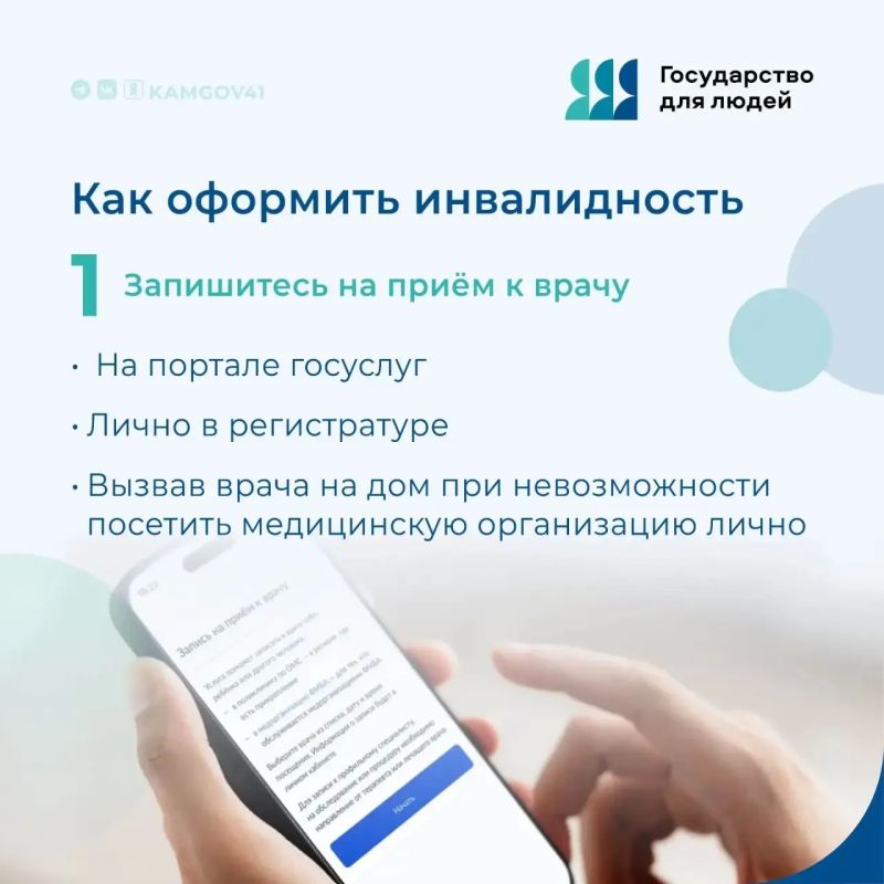 Жизненная ситуация «Установление первичной инвалидности» на региональном портале госуслуг Жизненная ситуация «Установление первичной инвалидности» на региональном портале госуслуг