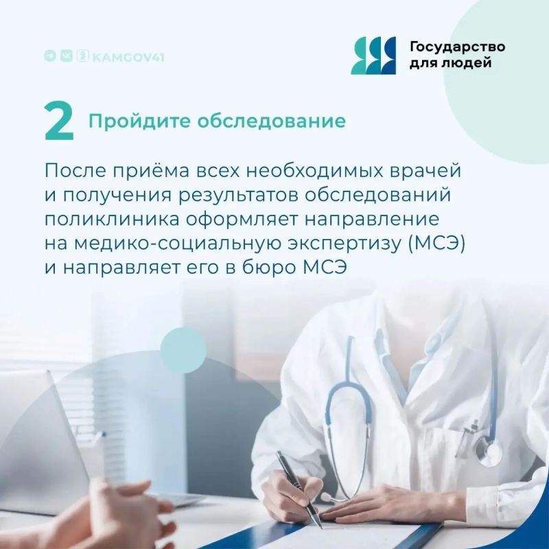 Жизненная ситуация «Установление первичной инвалидности» на региональном портале госуслуг Жизненная ситуация «Установление первичной инвалидности» на региональном портале госуслуг