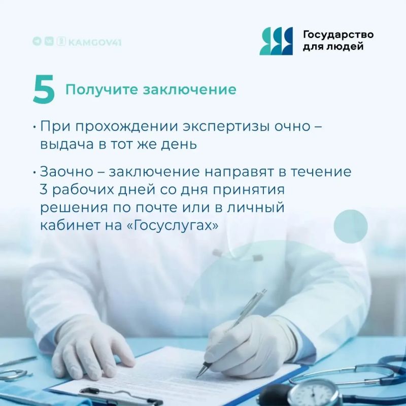 Жизненная ситуация «Установление первичной инвалидности» на региональном портале госуслуг Жизненная ситуация «Установление первичной инвалидности» на региональном портале госуслуг