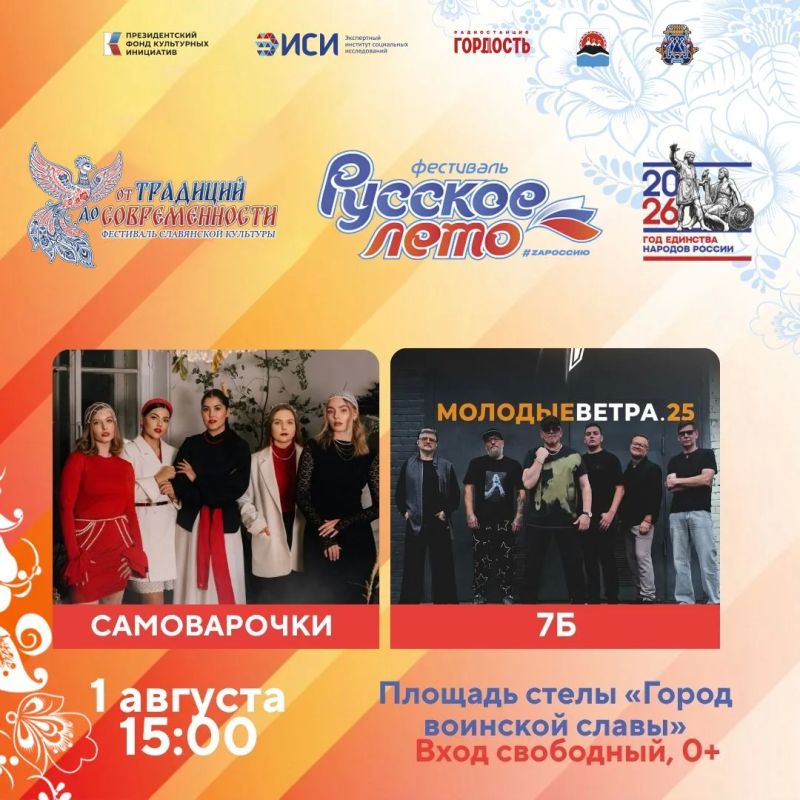 Флешмоб «Хоровод солнцеворот» ждет гостей Фестиваля славянской культуры Флешмоб «Хоровод солнцеворот» ждет гостей Фестиваля славянской культуры