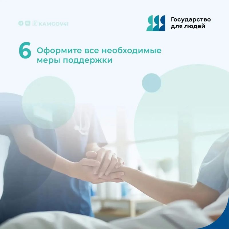Жизненная ситуация «Установление первичной инвалидности» на региональном портале госуслуг Жизненная ситуация «Установление первичной инвалидности» на региональном портале госуслуг