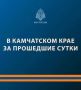 К тушению техногенных пожаров сотрудники МЧС России привлекались четыре раза