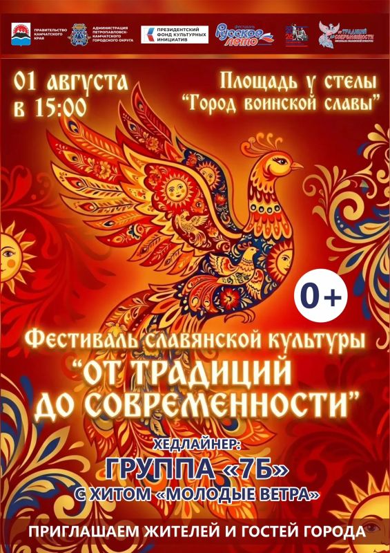Внимание! Ограничение движения 1 августа Внимание! Ограничение движения 1 августа