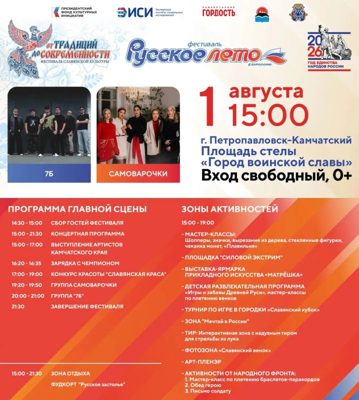 Внимание! Ограничение движения 1 августа Внимание! Ограничение движения 1 августа