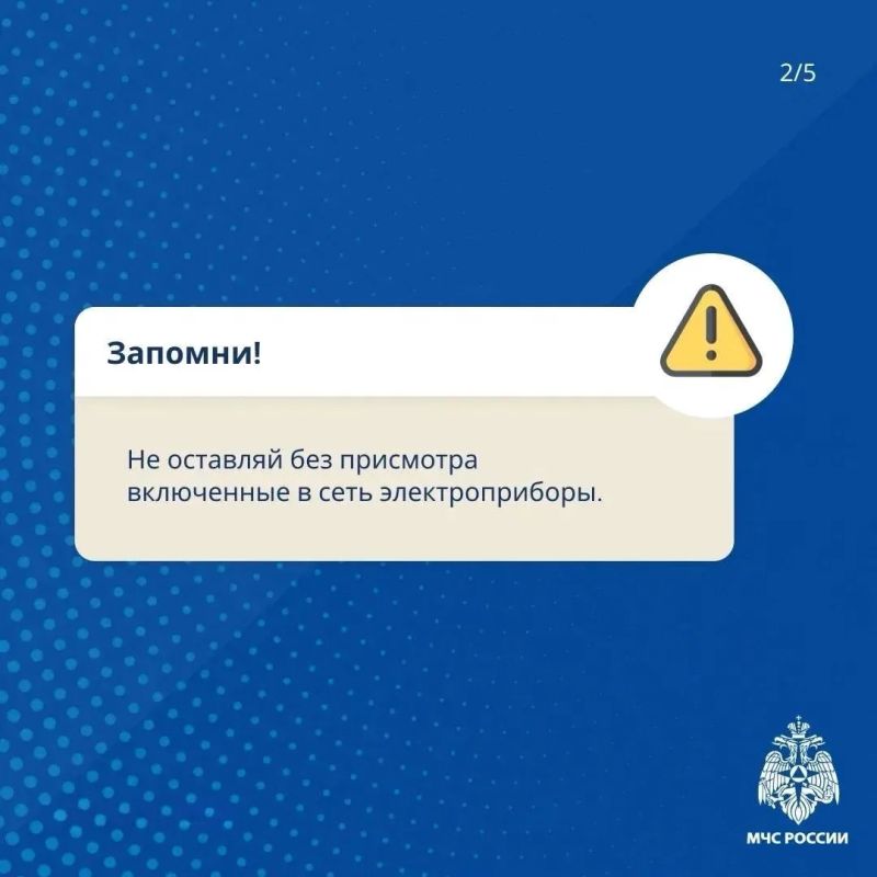 Используй электроприборы безопасно Используй электроприборы безопасно