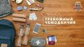 Напоминаем жителям о мерах безопасности и правилах поведения в случае землетрясения