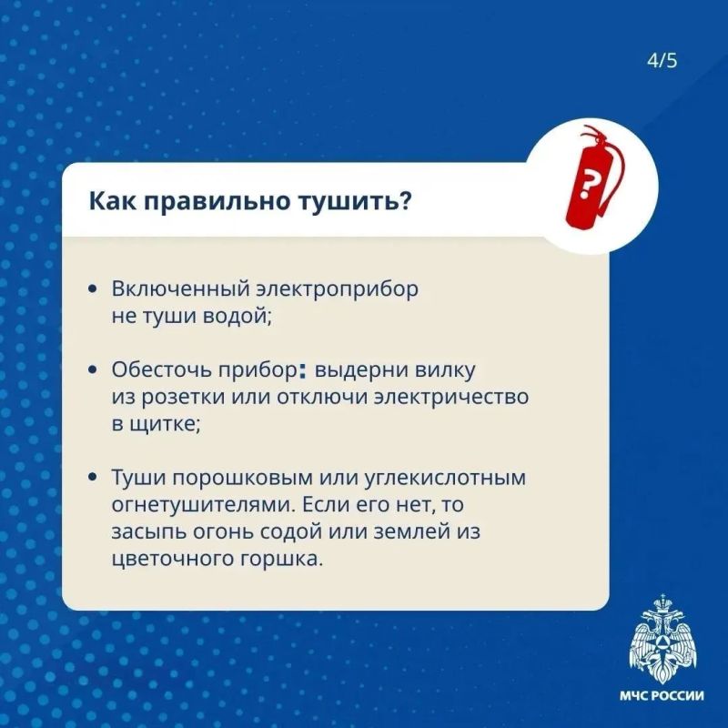 Используй электроприборы безопасно Используй электроприборы безопасно