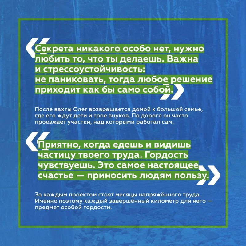 Люди, которые строят дороги Люди, которые строят дороги