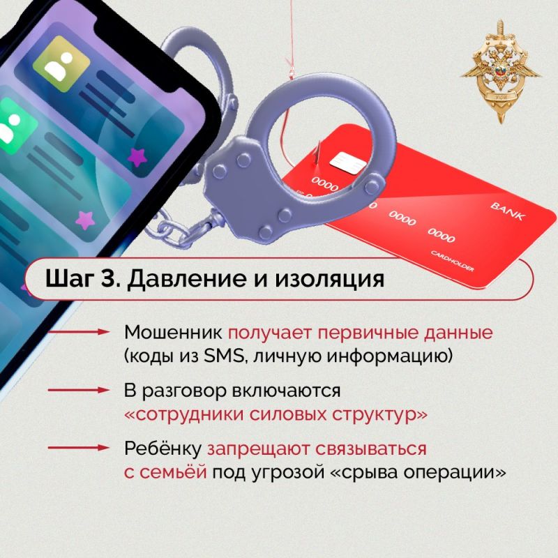 Рассказываем, как работают мошенники: поиск жертвы, разработка легенды и механизмов давления Рассказываем, как работают мошенники: поиск жертвы, разработка легенды и механизмов давления