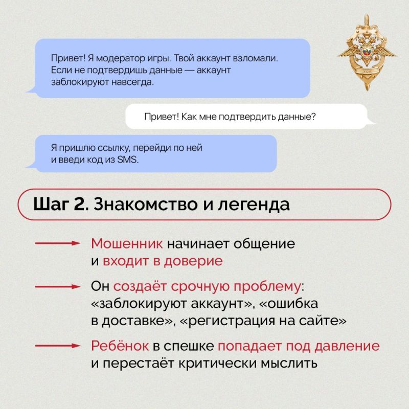 Рассказываем, как работают мошенники: поиск жертвы, разработка легенды и механизмов давления Рассказываем, как работают мошенники: поиск жертвы, разработка легенды и механизмов давления