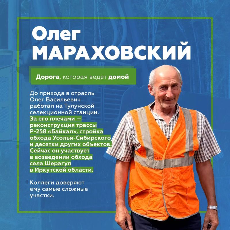 Люди, которые строят дороги Люди, которые строят дороги