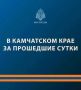 К тушению техногенных пожаров сотрудники МЧС России привлекались два раза
