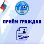Депутаты Заксобрания приглашают граждан на приемы в августе