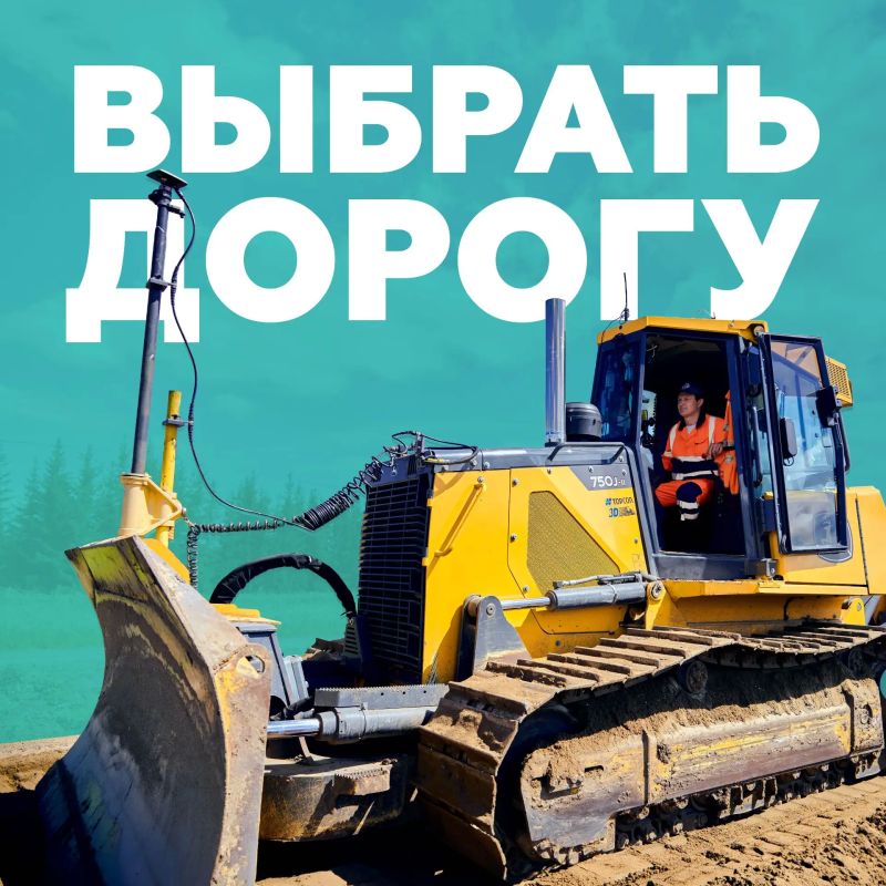Люди, которые строят дороги