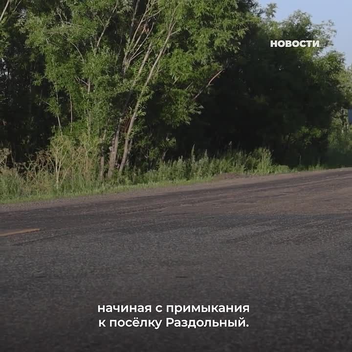 Продолжается ремонт участка трассы Петропавловск-Камчатский - Мильково