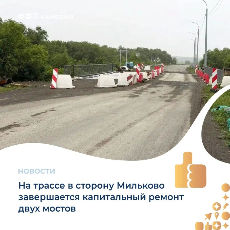 Ремонт мостовых переходов через реку Ипукик и ручей Китажинеч на дороге к Мильково идёт по графику