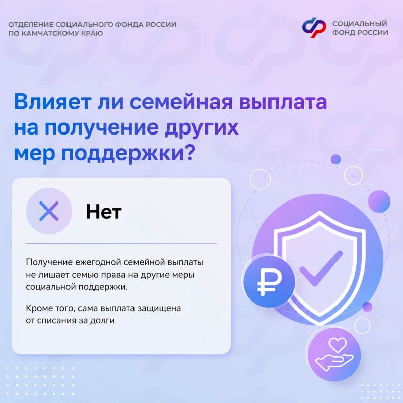С начала приёма заявлений Отделение СФР по Камчатскому краю одобрило более 2,5 тыс заявлений на получение ежегодной семейной выплаты для работающих родителей С начала приёма заявлений Отделение СФР по Камчатскому краю одобрило более 2,5 тыс заявлений на получение ежегодной семейной выплаты для работающих родителей