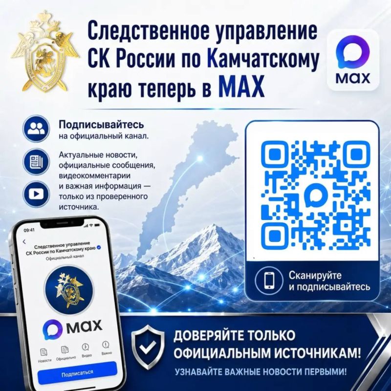 Руководитель следственного управления СК России по Камчатскому краю проведет личный приём жителей Усть-Большерецкого района Руководитель следственного управления СК России по Камчатскому краю проведет личный приём жителей Усть-Большерецкого района