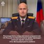 Руководитель следственного управления СК России по Камчатскому краю проведет личный приём жителей Усть-Большерецкого района