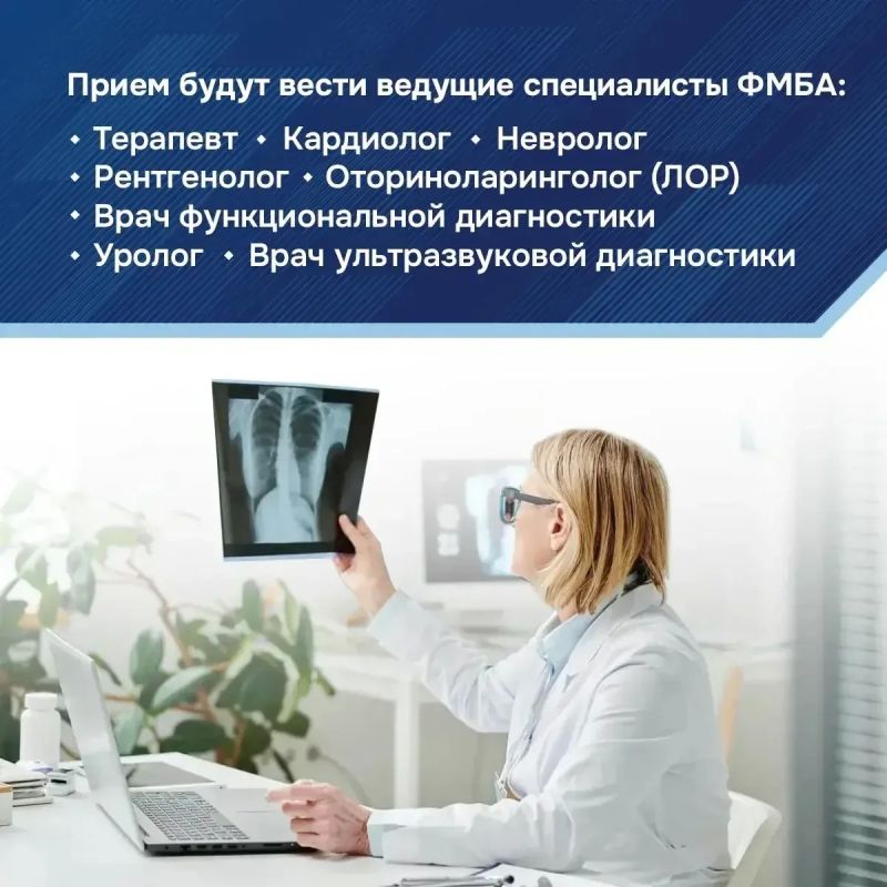 Медицинский десант Ирины Яровой: ФМБА проведет диспансеризацию жителей 5 районов Камчатки Медицинский десант Ирины Яровой: ФМБА проведет диспансеризацию жителей 5 районов Камчатки
