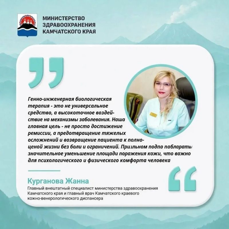 В Камчатском кожно-венерологическом диспансере врачи успешно применяют инновационную методику лечения тяжелых форм псориаза