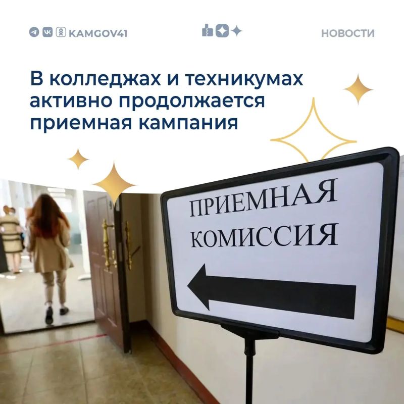 В колледжах и техникумах продолжается приём абитуриентов