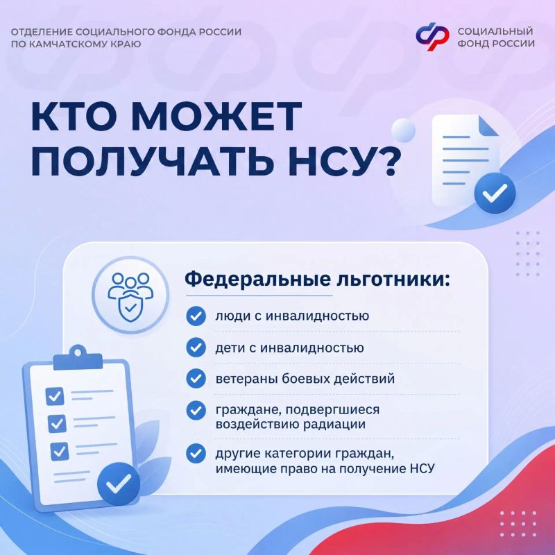 Федеральные льготники могут самостоятельно выбрать наиболее удобный вариант получения набора социальных услуг (НСУ): Федеральные льготники могут самостоятельно выбрать наиболее удобный вариант получения набора социальных услуг (НСУ):