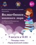Жителей Петропавловска-Камчатского ждут насыщенные культурно-спортивные выходные