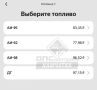 Стоимость топлива выросла на Камчатке