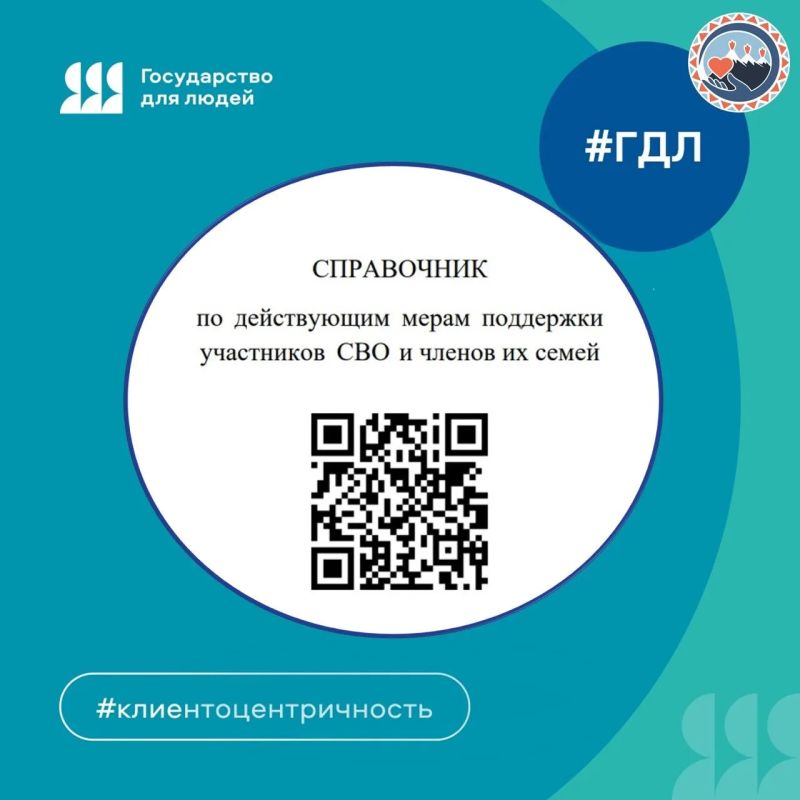 На Камчатке разработан справочник по мерам поддержки участников СВО и их семей