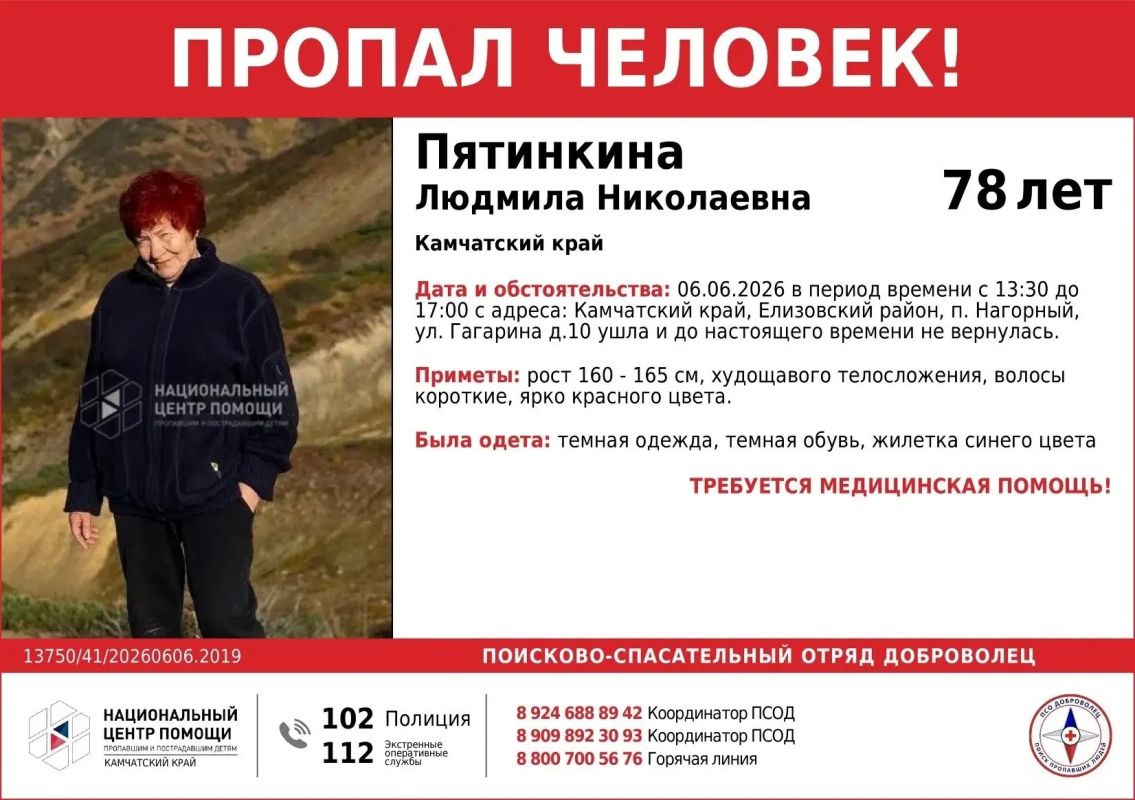 Родные не теряют надежды: продолжаются поиски 78-летней пенсионерки