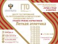 Приглашаем жителей Камчатского края сдать нормативы ГТО в августе 2026 года!