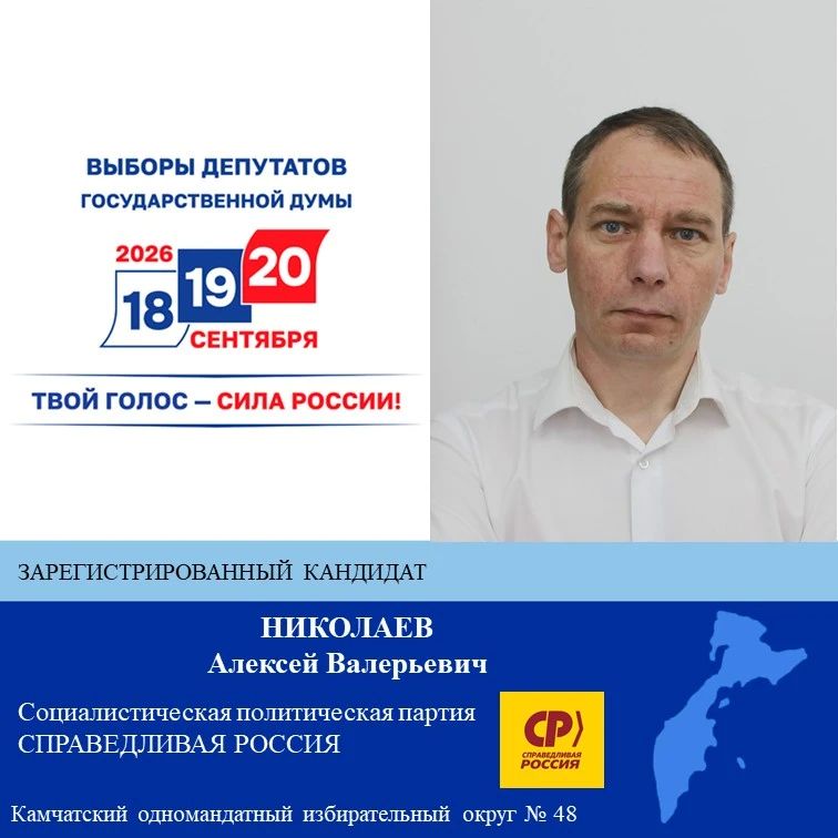 Кандидаты в депутаты Государственной Думы по избирательному округу № 48 Кандидаты в депутаты Государственной Думы по избирательному округу № 48