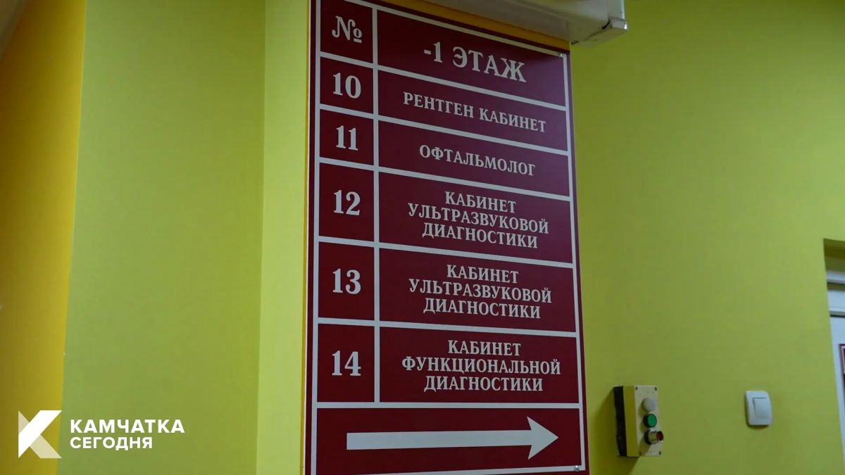 Камчатская краевая детская больница получит 124 единицы нового оборудования Камчатская краевая детская больница получит 124 единицы нового оборудования