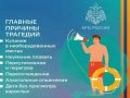 Безопасное лето: как отдыхать у воды без происшествий