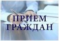 Мобильная приемная граждан продолжает свою работу на Камчатке